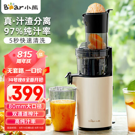 小熊（Bear） 原汁机 家用多功能电动榨汁机 全自动冷压炸果汁果蔬机 渣汁分离YZJ-C02S5