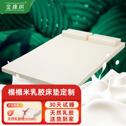 金橡树床垫质量怎么样？金橡树床垫和喜临门哪个好？