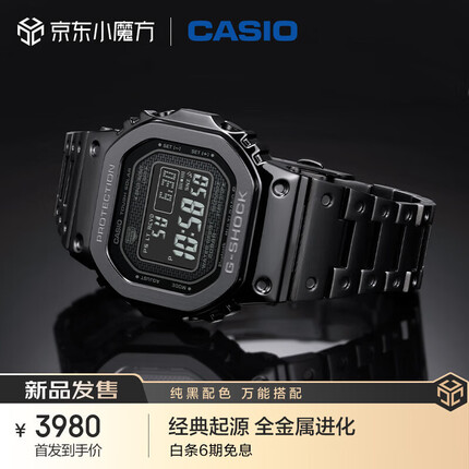卡西欧手表G-SHOCK GMW-B5000GD-1 防震防水太阳能动力小方块男士手表