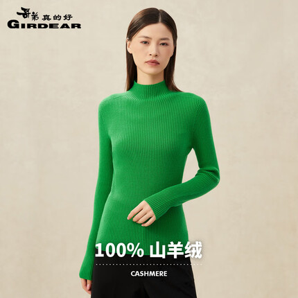 哥弟真的好3D无缝全成型 修身烟管领竖坑条针织纯羊绒衫女毛衣A301045 草木绿 L(4码)