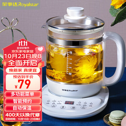 荣事达(Royalstar)养生壶电水壶煮茶器热水壶烧水壶电热水壶迷你玻璃煮茶壶煮水壶1.5L淡雅灰养生壶YSH5017