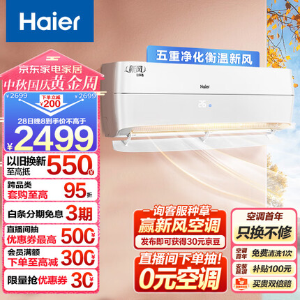 海尔空调保修期是几年？海尔空调和格力空调哪个质量好一些呢？