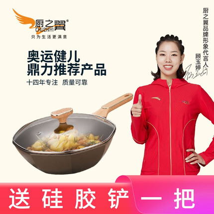 厨之翼(CHUZHIYI) 厨之翼八角锅不粘锅炒锅网红家用平底炒菜锅燃气灶电磁炉用 32cm直径八角锅