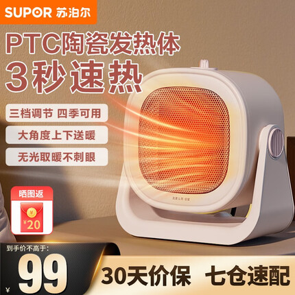 苏泊尔取暖器怎么样？苏泊尔取暖器和格力的哪个好？