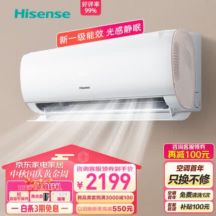 海信（Hisense）1.5匹 速冷热 新一级大风量光感静眠变频柔风壁挂式卧室空调挂机 KFR-35GW/S510-X1