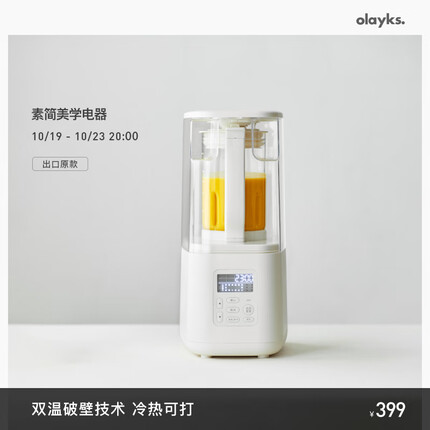 欧莱克（olayks）破壁机 豆浆机 家用降噪低音榨汁机免洗自清洁大容量料理机破壁免滤辅食机 1.5L