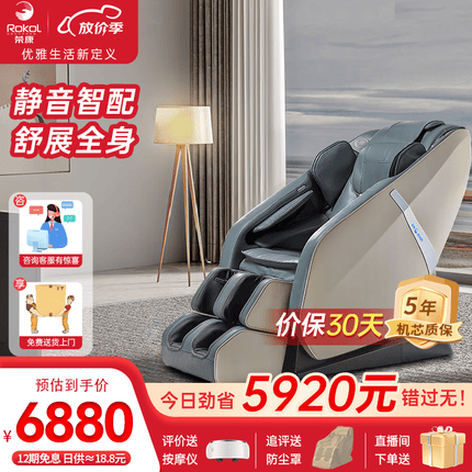 荣康按摩椅怎么样？荣康按摩椅厂家在哪里？