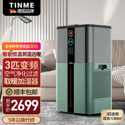 tinme取暖器怎么样？tinme取暖器效果好不好？