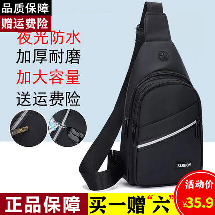 悍骑新款男士单肩包 大容量斜挎包轻便小包休闲牛津布胸包男 防泼水运动男包耐磨防刮时尚学生小背包 黑色