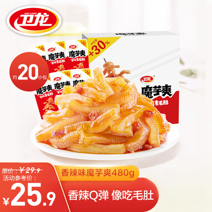 卫龙魔芋爽辣条香辣味素毛肚24g*20包休闲麻辣零食品办公室聚会小吃