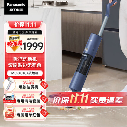 松下(Panasonic)洗地机无线智能 LED家用扫地机吸拖一体手持吸尘器MC-XC18A