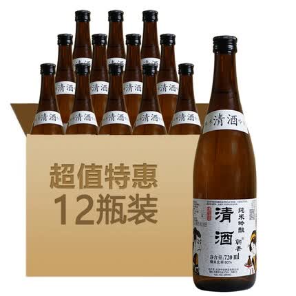 朝香清酒 纯米吟酿720ML*12瓶 吟酿酒 整箱装【酒厂直发】