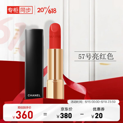 chanel是什么品牌口红？chanel香水价格多少？