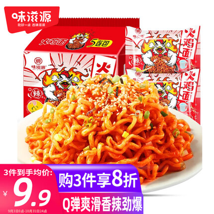 味滋源韩式火鸡面112gx5袋 干拌面方便速食零食方便面袋装泡面