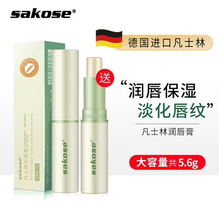 sakose是什么牌子？sakose凡士林润唇膏怎么样？