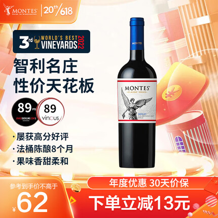 MONTES蒙特斯经典梅洛红酒智利原瓶进口干红葡萄酒750ml婚礼宴请
