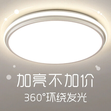 时维卧室灯超亮新款客厅灯简约现代大气主卧房间圆形灯具led吸顶灯 白色圆形1m升级156瓦单色白光