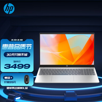 惠普星Book15轻薄学生办公商务笔记本电脑锐龙处理器 15.6英寸男女网课 R5-7520U