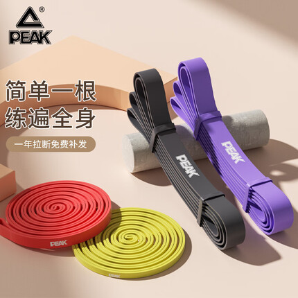 匹克弹力带健身运动弹力绳 乳胶阻力带田径拉力带引体向上深蹲男女健身弹力绳四套装