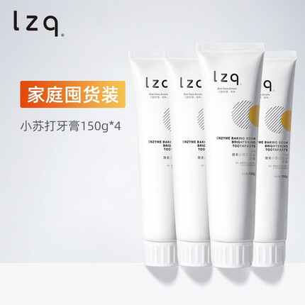 LZQ酵素小苏打炫齿牙膏150g清新口气清洁口腔溶解牙渍维护口腔健康 lzq牙膏150g*4