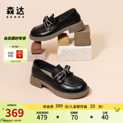 森达甜美乐福鞋女2023春季新款商场同款时尚学院风单鞋SKC01AA3 黑色 38