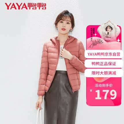 鸭鸭YAYA轻薄羽绒服女短款2022年秋冬连帽修身显瘦时尚外穿内搭秋冬外套女DSD06A0080 嫣红色 2XL