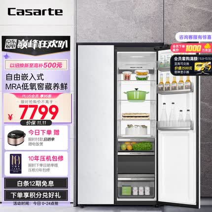卡萨帝（Casarte）600升原石冰极岩系列对开双开门家用嵌入式超大容量电冰箱一级能效白色BCD-600WGCSSM7WYU1