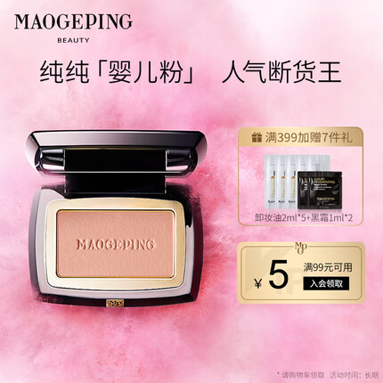 毛戈平柔纱幻颜腮红802腮红胭脂单色修容提亮自然3.5g