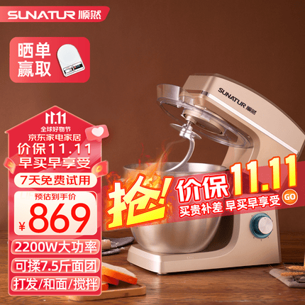 顺然 （SUNATUR）多功能厨师机大容量面粉搅拌机全自动打发和面揉面机10升商用大功率和面机2200W 标准版-高效厨师机