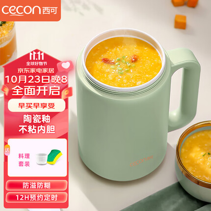 西可 （CECON）小电炖锅迷你便携小型煮粥煲汤神器 旅行学生宿舍电热养生电炖杯 电煮锅小电锅 浅杉绿-1000ML两人份