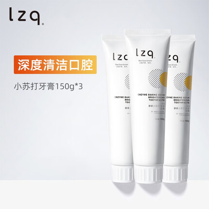 LZQ酵素小苏打炫齿牙膏150g清新口气清洁口腔溶解牙渍维护口腔健康 lzq牙膏150g*3
