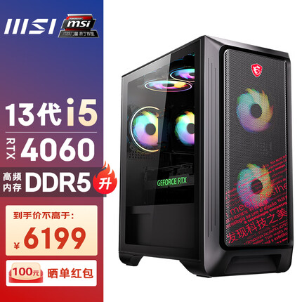 微星暗黑骑士13代i5 13400F/RTX4060/16G DDR5/512GSSD电竞游戏设计师台式电脑主机全套整机diy组装机