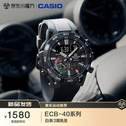卡西欧手表EDIFICE系列 蓝牙连接防水日期多功能男表 ECB-40YMP-1A
