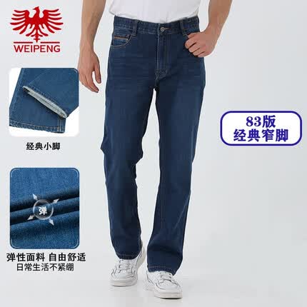 威鹏秋季中腰牛仔裤舒适弹力休闲百搭牛仔长裤男833016 裤长103cm 38
