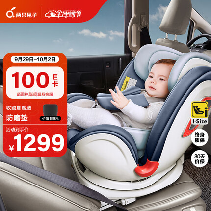 两只兔子认知车载婴儿童安全座椅汽车用0-4-12岁宝宝座椅可躺 国王蓝
