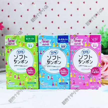 日本尤妮佳内置卫生棉条女导管式棉棒日夜用卫生巾 游泳进口苏菲 3盒（粉10+蓝10+绿9）