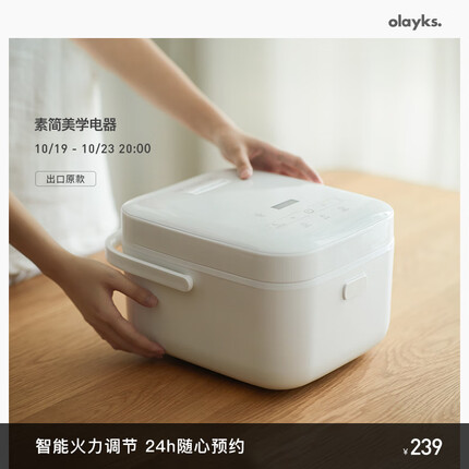 欧莱克(olayks)电饭煲 电饭锅 米饭锅 陶瓷釉球釜内胆多功能家用不粘锅智能柴火饭 3升3-5人