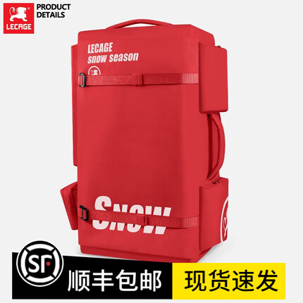 乐凯奇（LECAGE） 滑雪背包单板双肩滑雪包大容量干湿分离板包登机分区多功能雪包 红色（55ML） 65*38cm