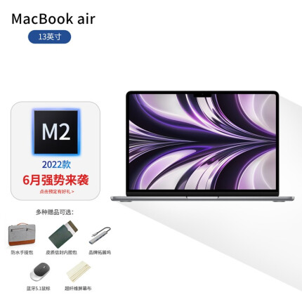 Apple 苹果 MacBookAir13.6英寸 M2笔记本电脑教育优惠定制机 2022新款 【深空灰色-定制预定】 M2【8+10核】24G+2T