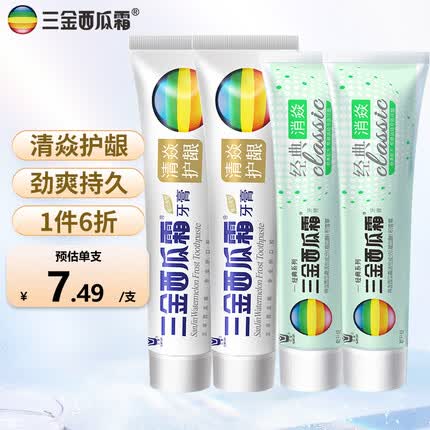 三金西瓜霜牙膏 清新口气深层清洁口腔护理清焱经典消焱牙膏 
