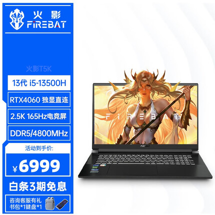 火影T5K 酷睿13代i5 RTX4060 满血140W独显直连 15.6英寸 电竞游戏本笔记本电脑 16G 1TB 2K