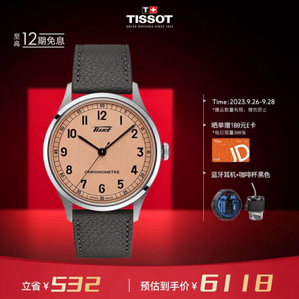 天梭T142.464.16.332.00 TISSOT瑞士手表 怀旧经典系列腕表 皮带机械男表