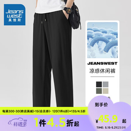 真维斯男装 2023夏季新款休闲运动松紧腰透气凉感男士休闲裤显瘦裤子 JR 黑2010 175/78A/L