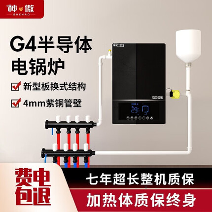 神傲电锅炉家用采暖炉220v商用烧水暖气片工业半导体煤改农村地暖取暖 G4板换式半导体12kw(220-380v通用) 锅炉+排气阀+反渗透转化剂