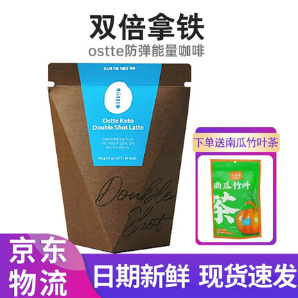 OSTTE防弹咖啡15g*10条*袋 韩国进口蓝氏代生酮饮食轻断食代餐咖啡冲饮 双倍拿铁15g*10条/袋
