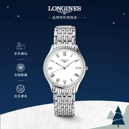 浪琴(Longines)瑞士手表 律雅系列 石英钢带男表 L47594116 