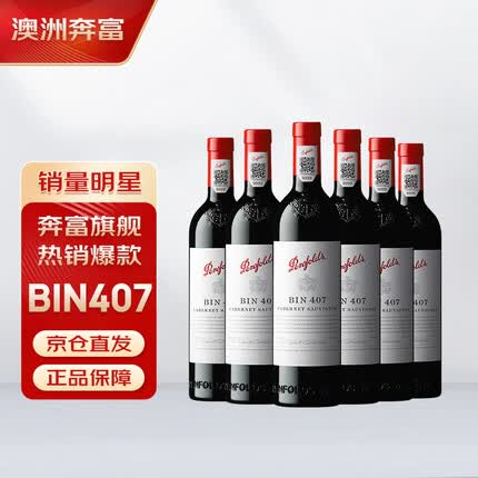 奔富（Penfolds）BIN407赤霞珠红葡萄酒 正品行货 750ml*6瓶 整箱装