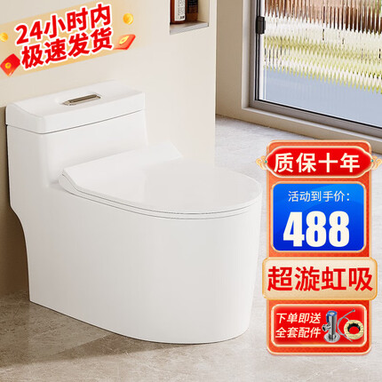 欧帝奴（OUDINU） 大冲抽水马桶卫生间虹吸连体式座便器缓降快拆盖板防臭节水家用 昔音款
