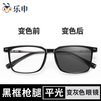 乐申变色防蓝光眼镜近视茶色墨镜男纯钛防辐射黑框眼镜框架可配眼镜片带散光度数 黑框枪腿 配1.56变灰色防蓝光【适合0-600度】（LASHION）