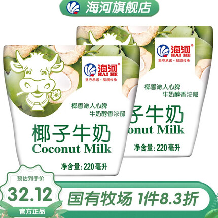 海河牛奶早餐奶天津海河风味奶袋装奶可批发 220ml*10包 海河牛奶椰子味